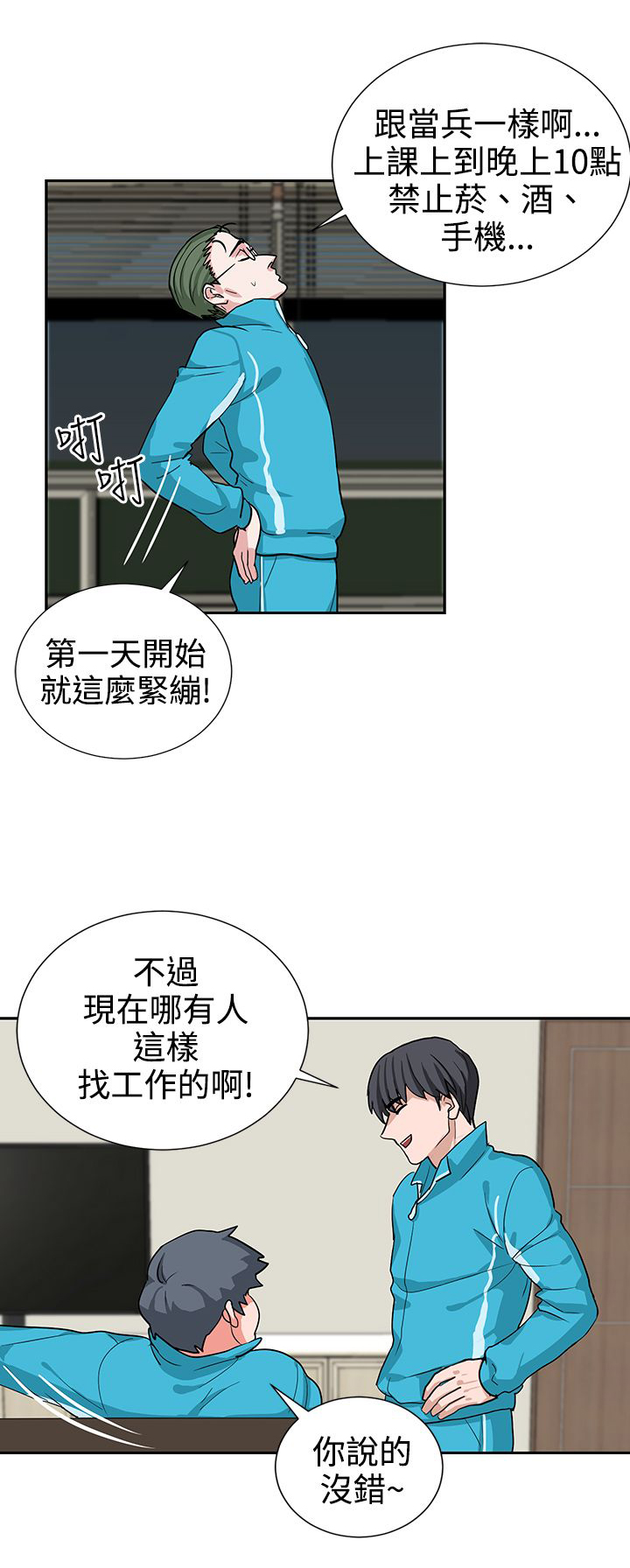 第16话5