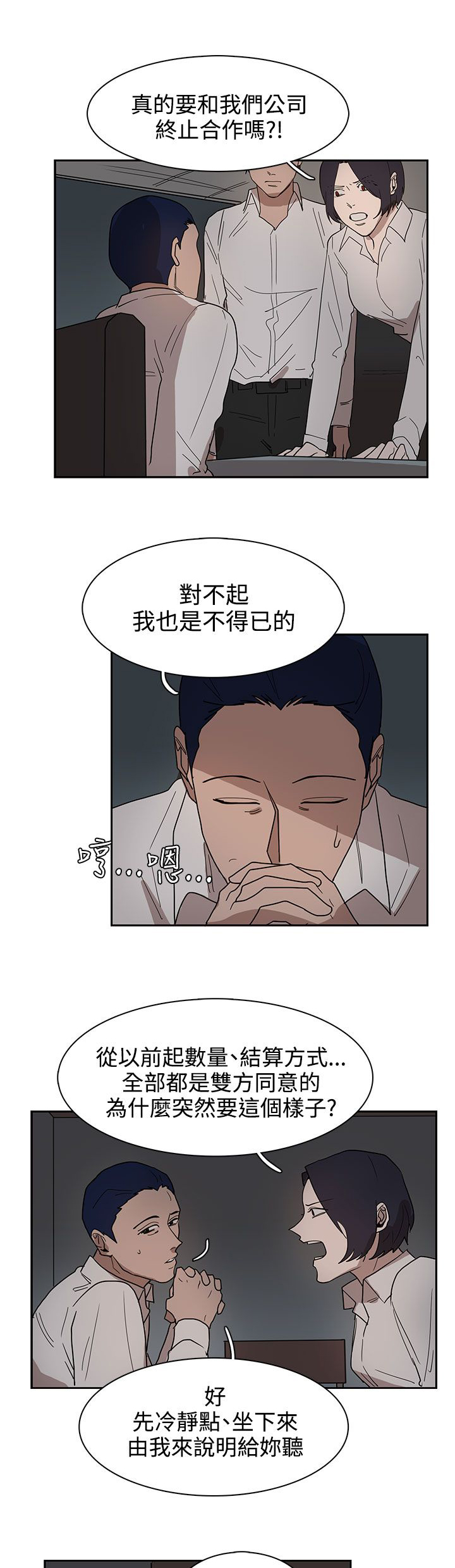 第34话4