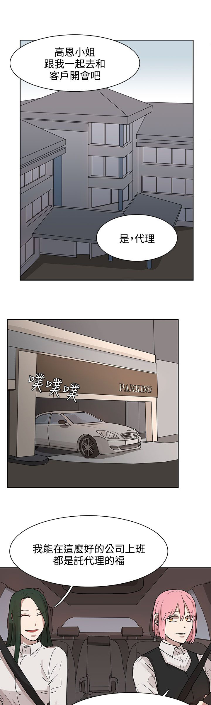 第27话8