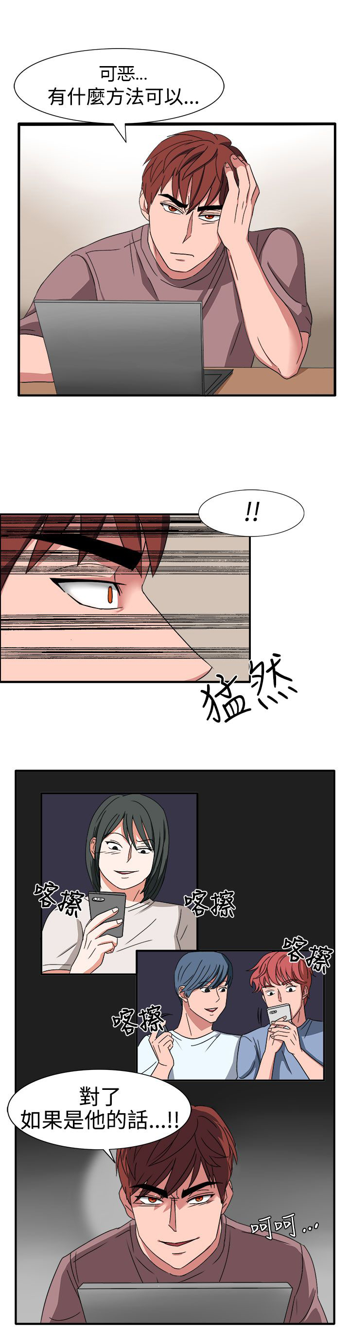 第50话3