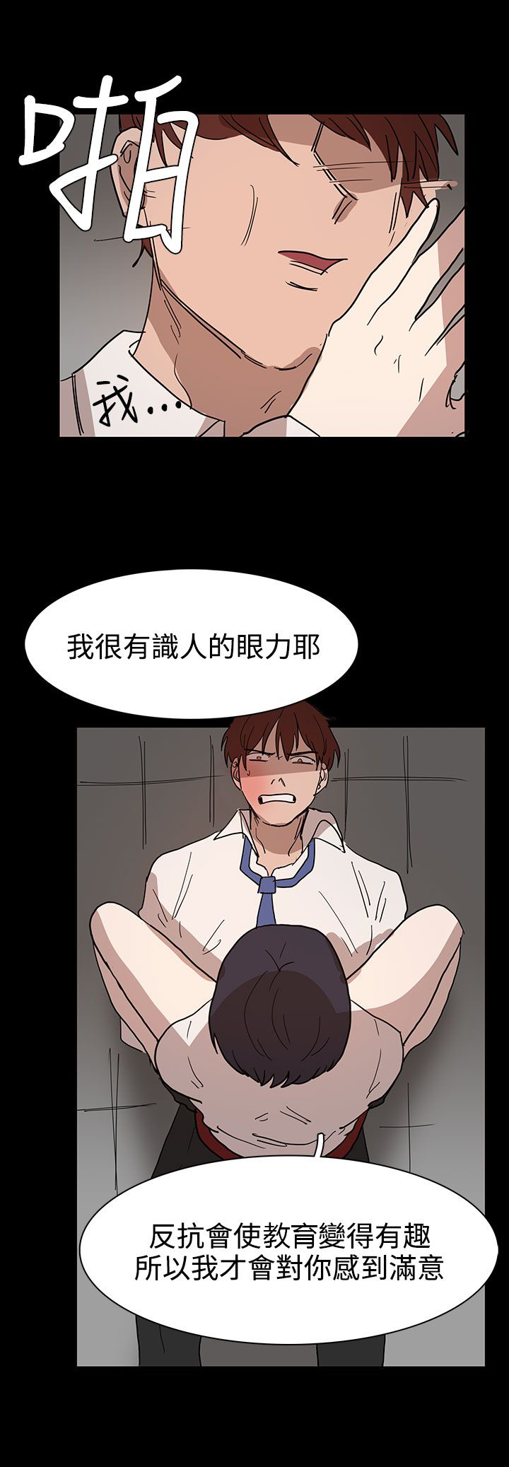第40话10