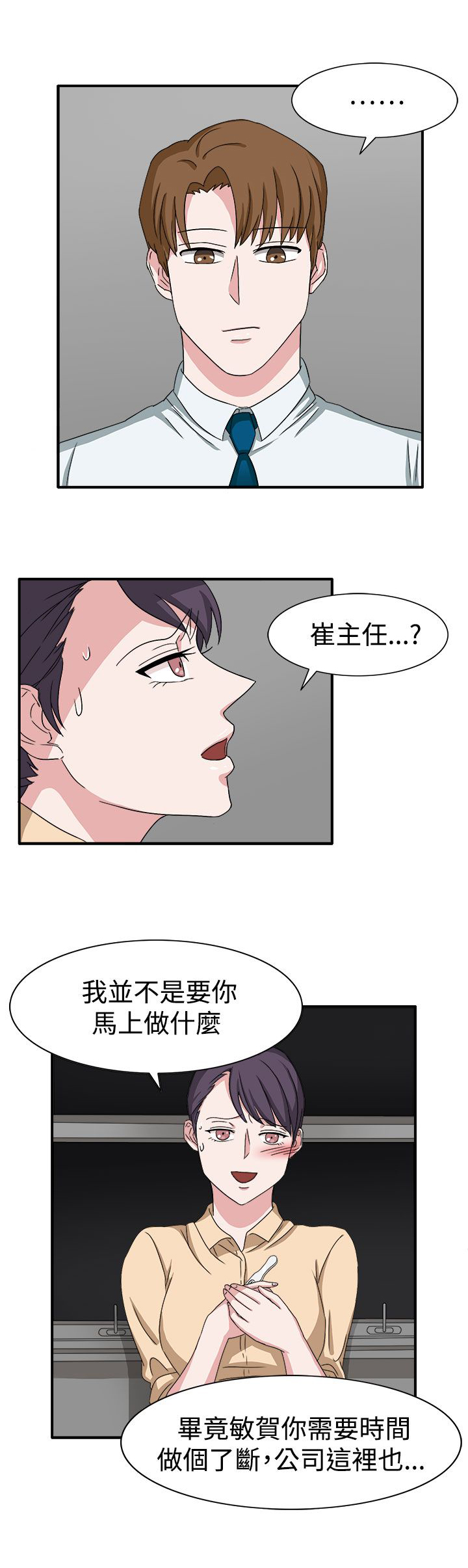 第48话2
