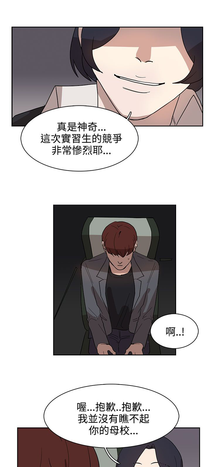 第31话12
