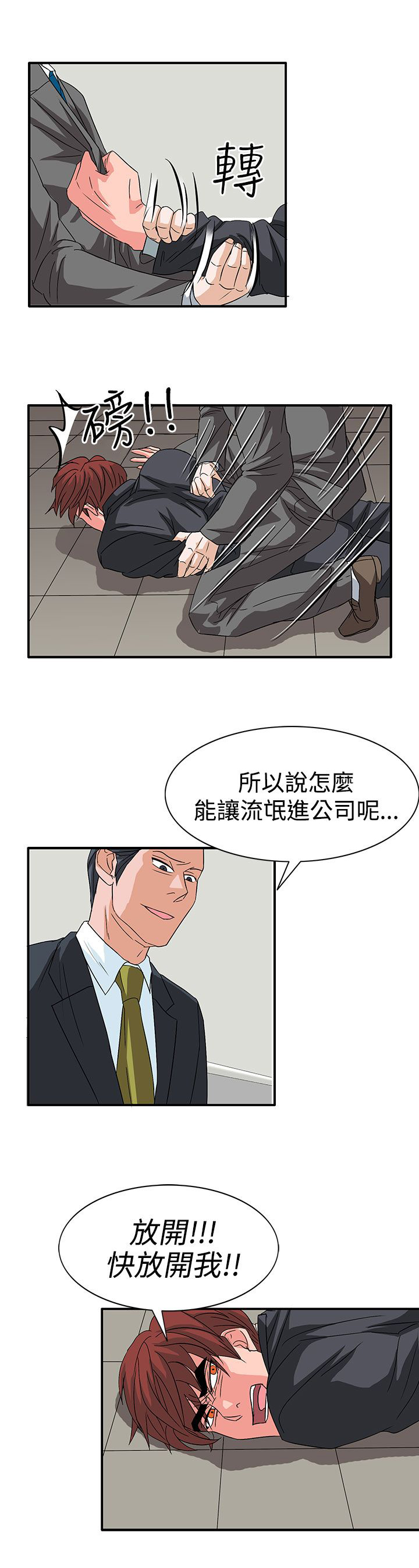 第56话8