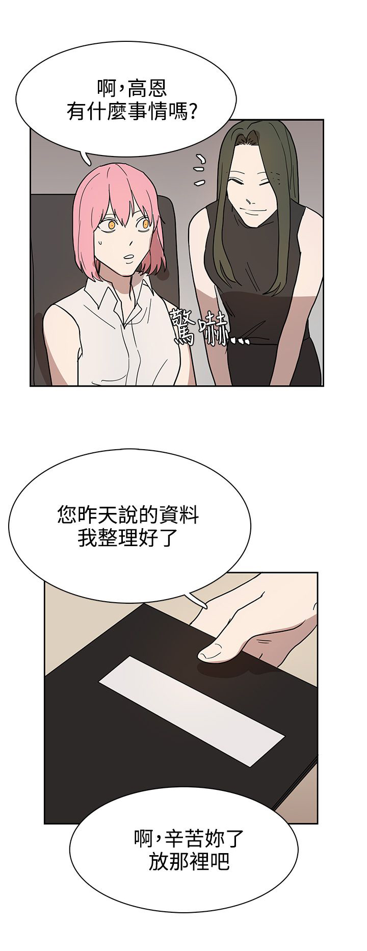 第43话8