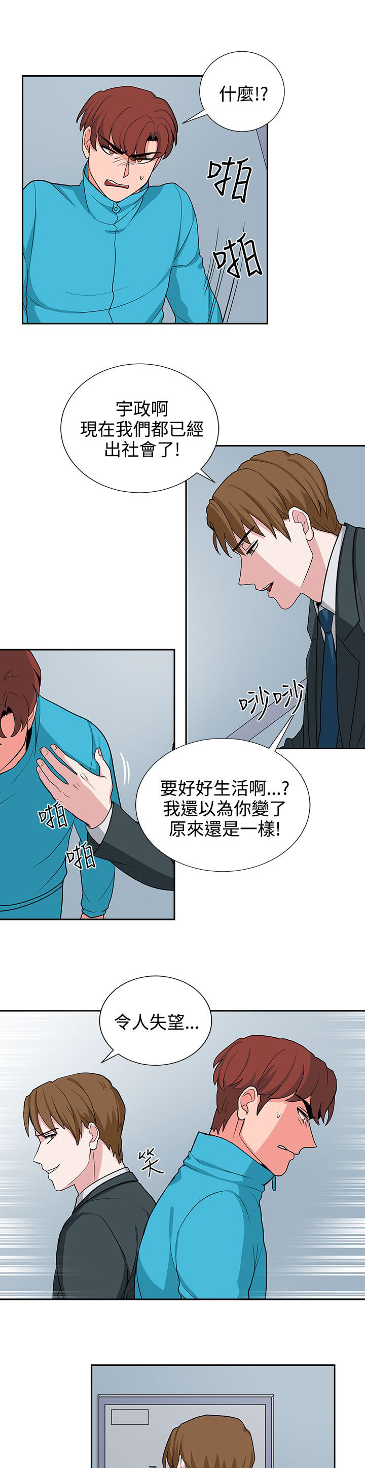 第20话10