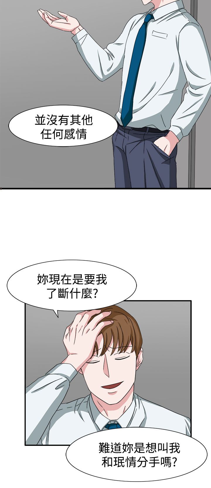 第48话5