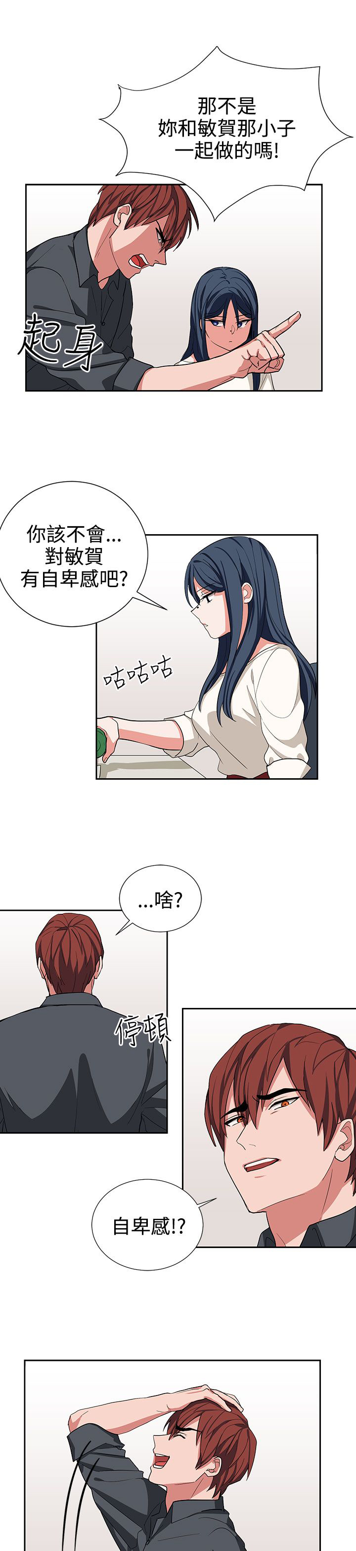 第14话4