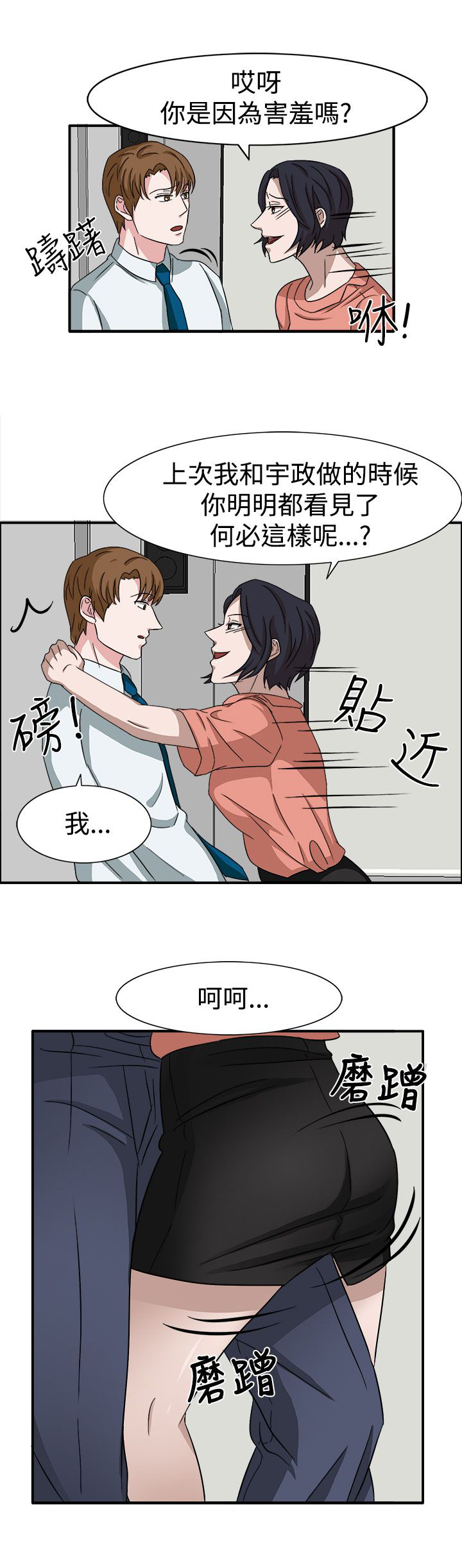 第49话10