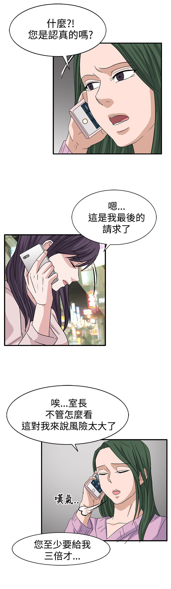 第58话19