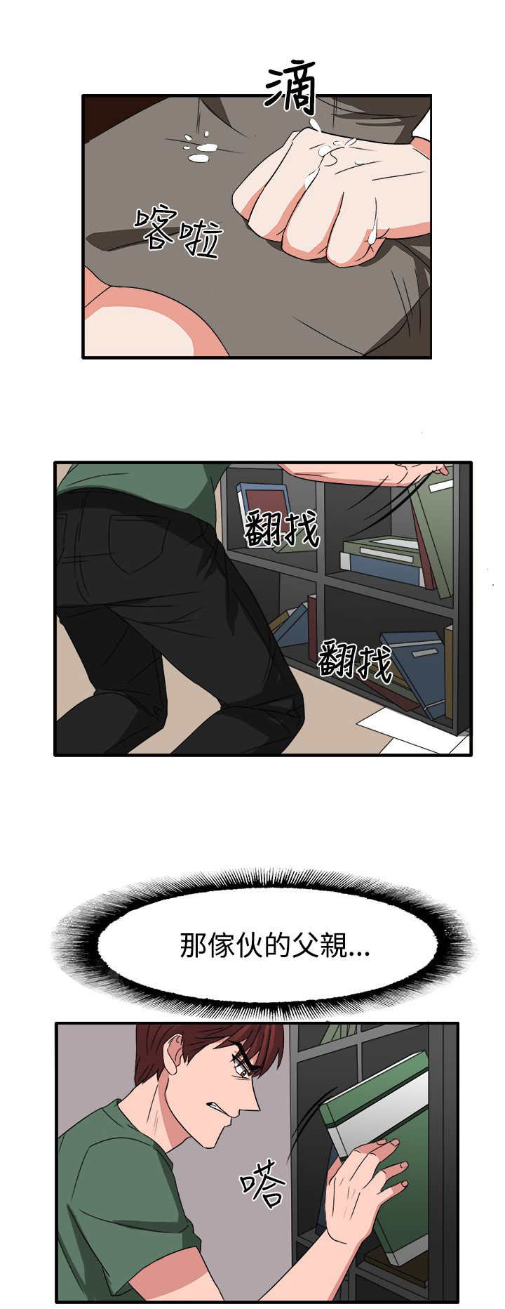 第54话9