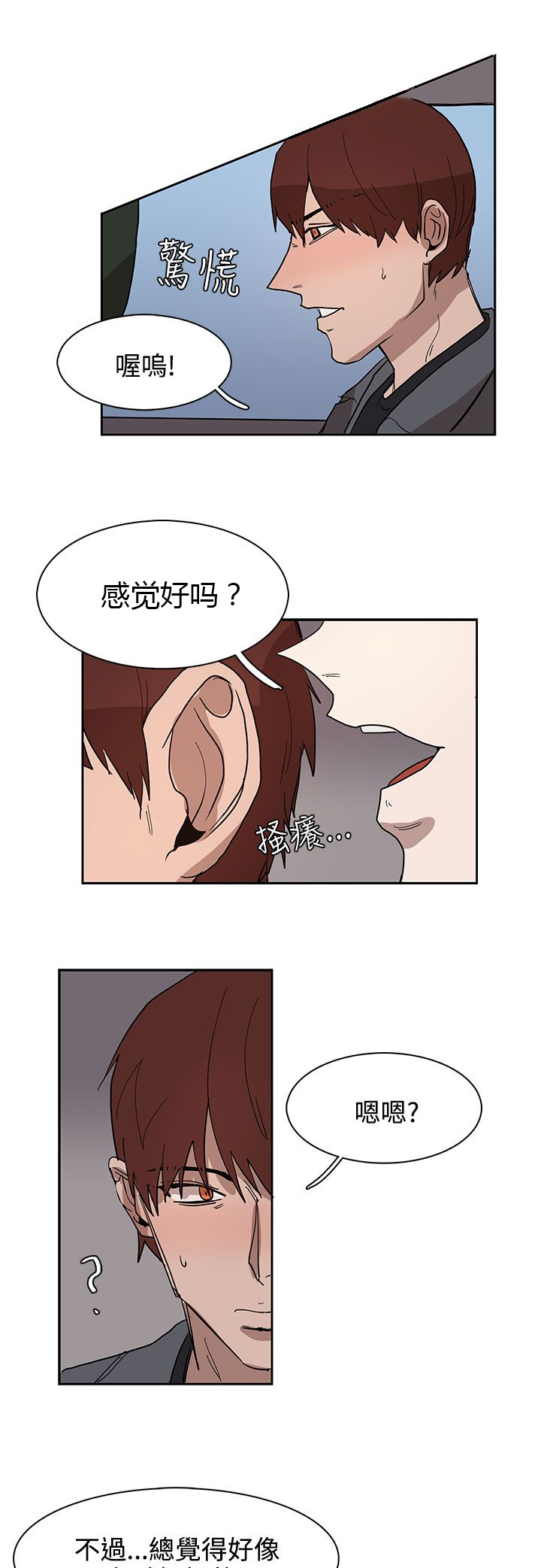 第32话3