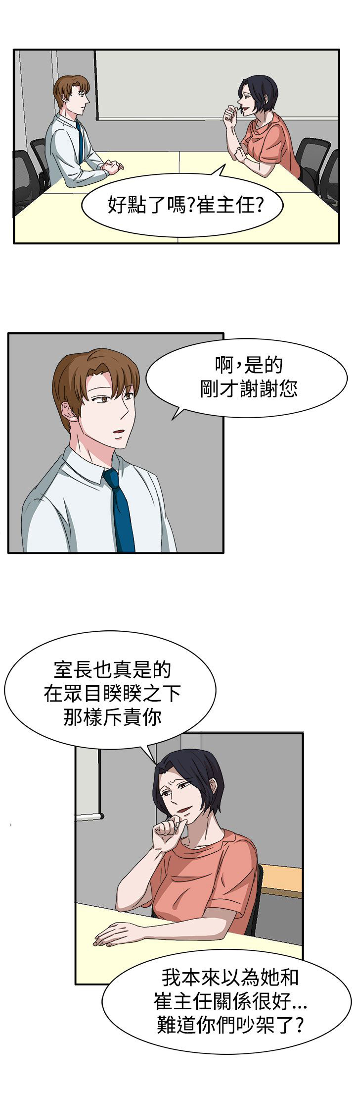第49话6