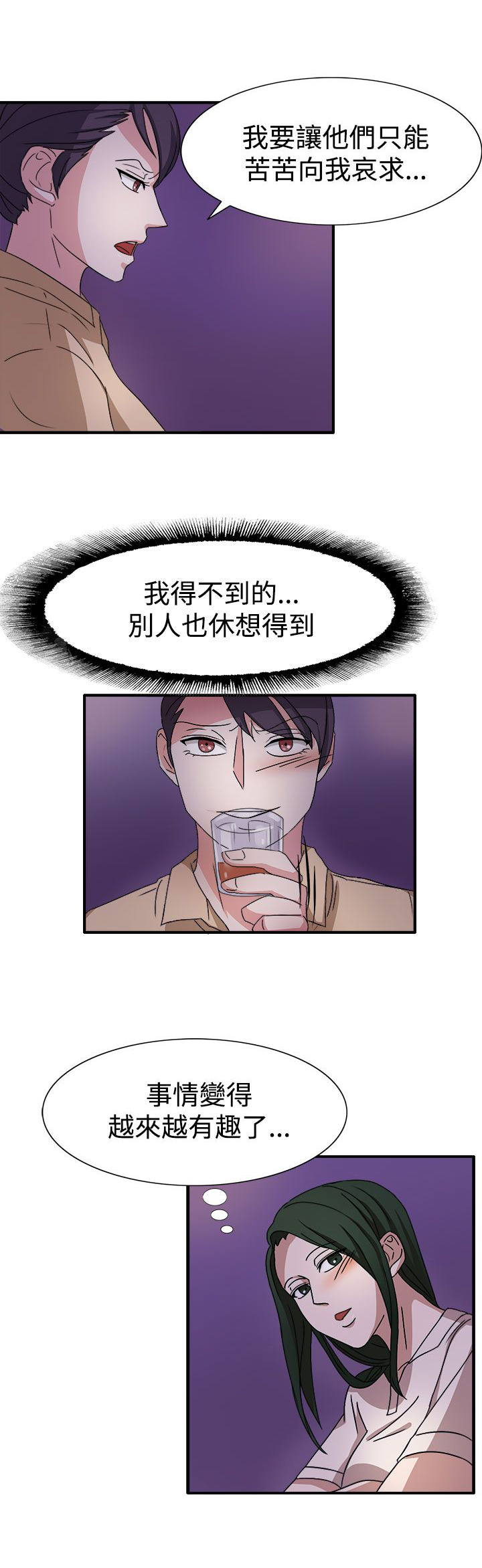 第49话19