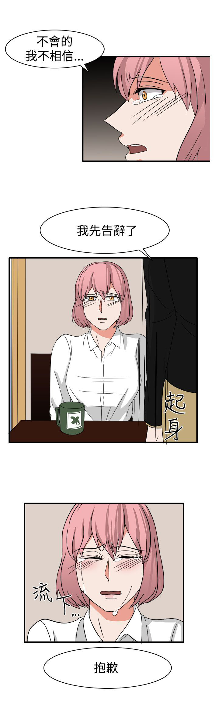 第54话8