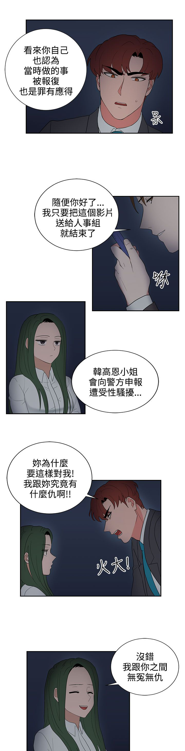 第24话18