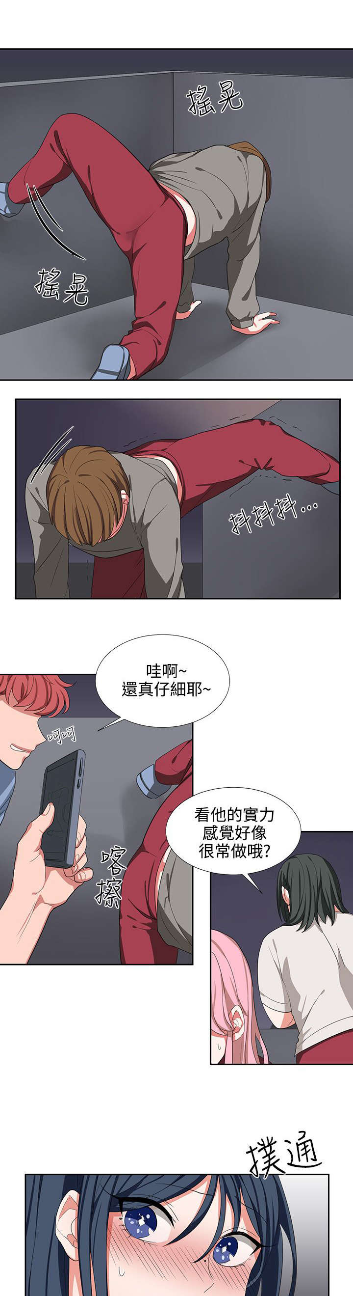 第3话17