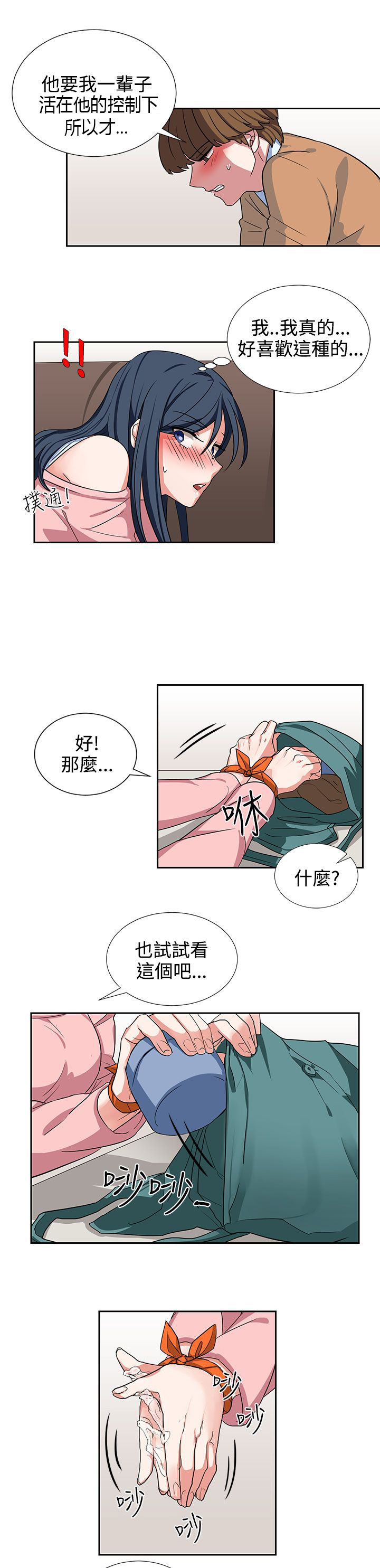 第8话7