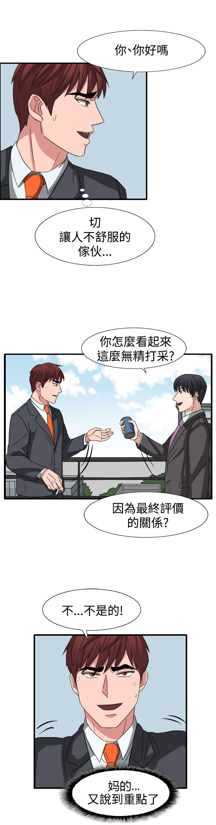 第52话5