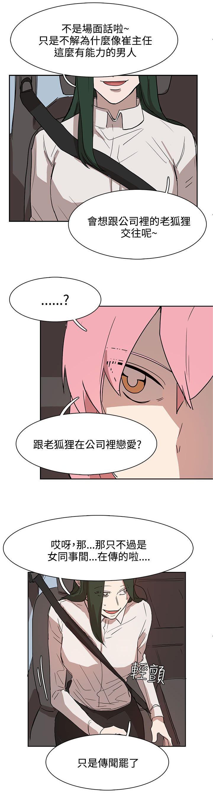 第27话10