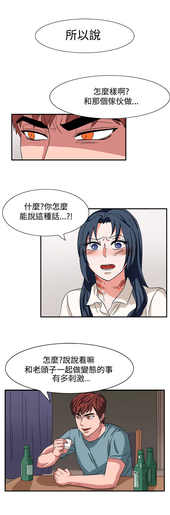 第47话4
