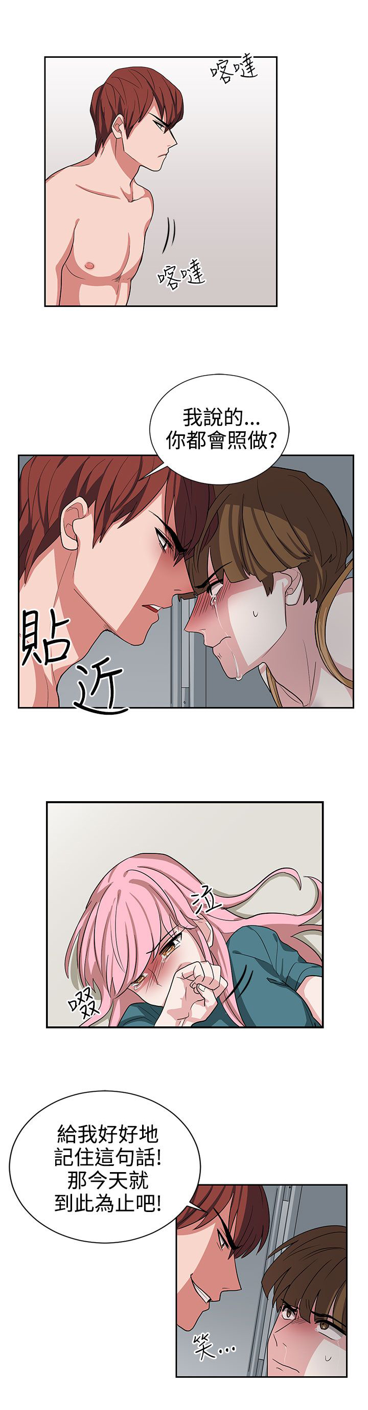 第13话9