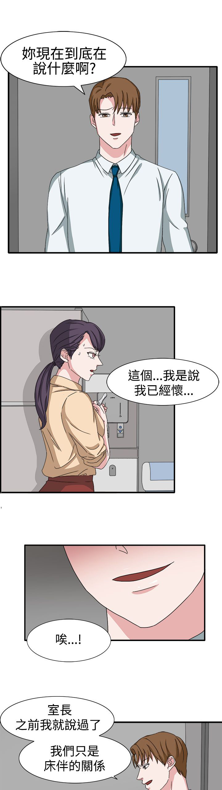 第48话4