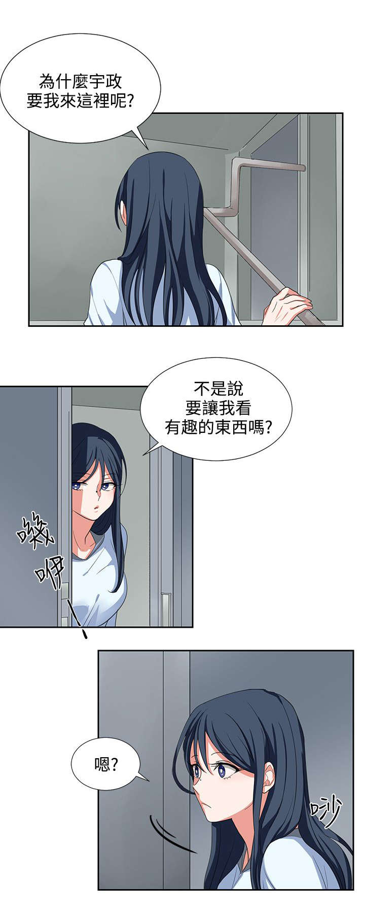 第3话12
