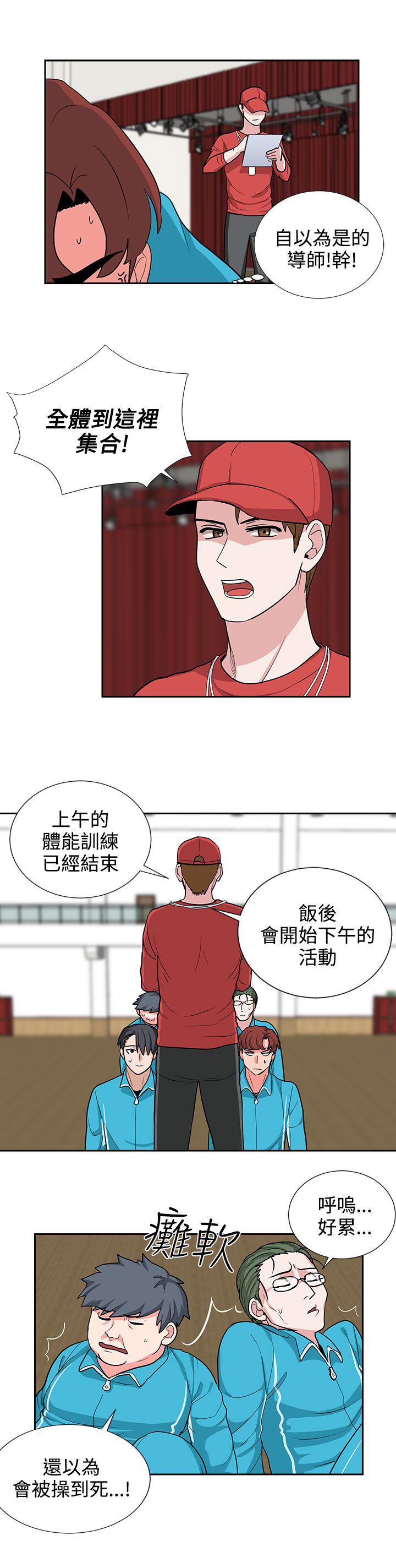 第18话10