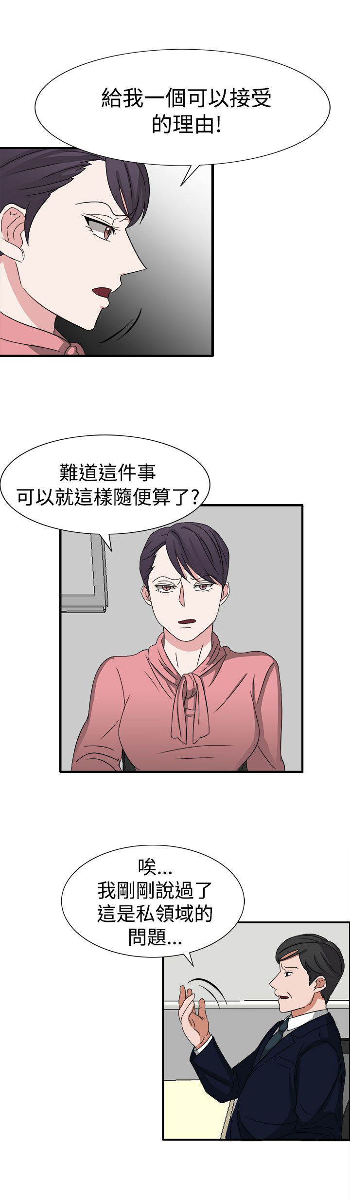 第51话9