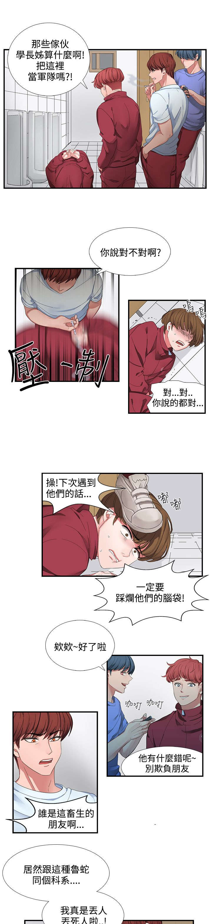 第1话15