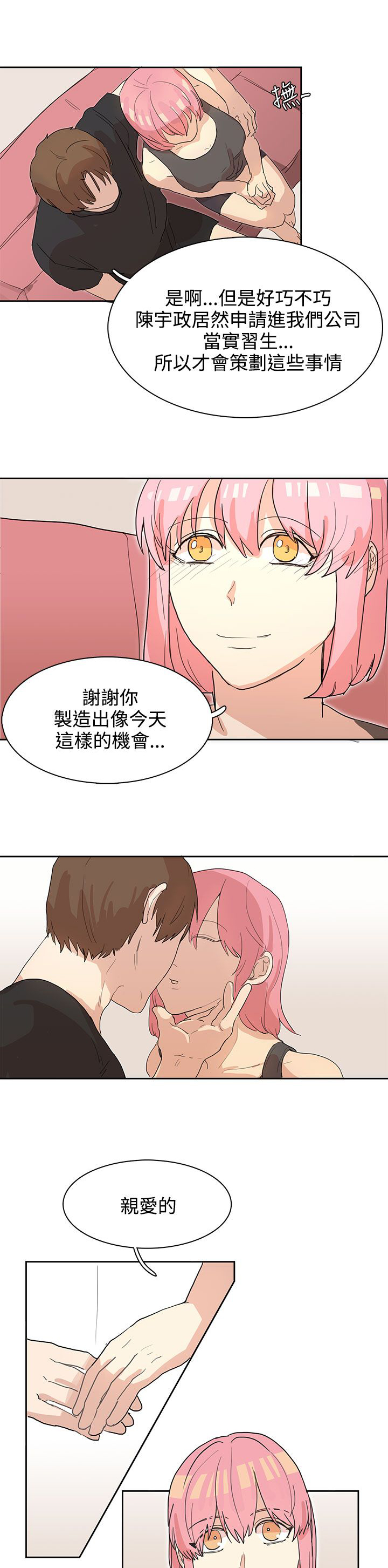 第25话23