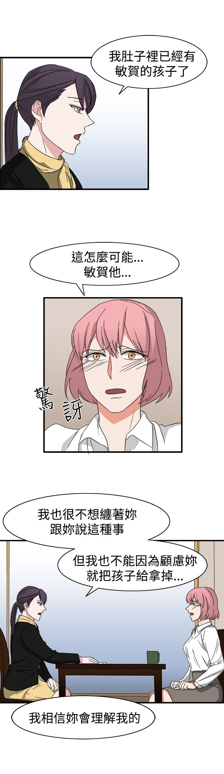 第54话7