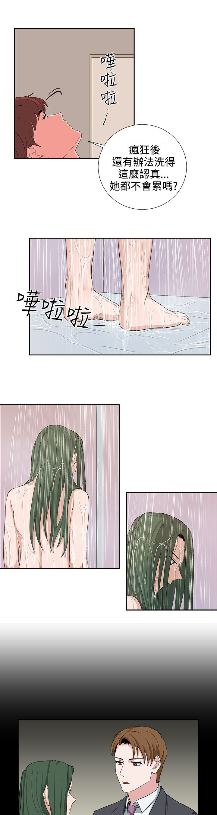第23话11