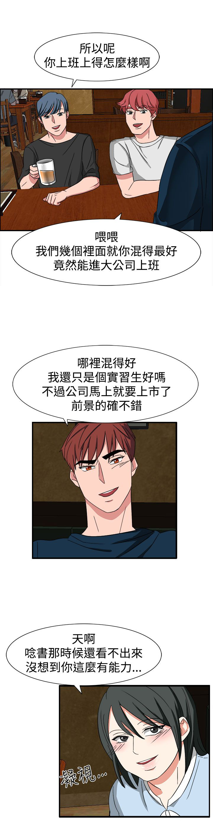 第50话11