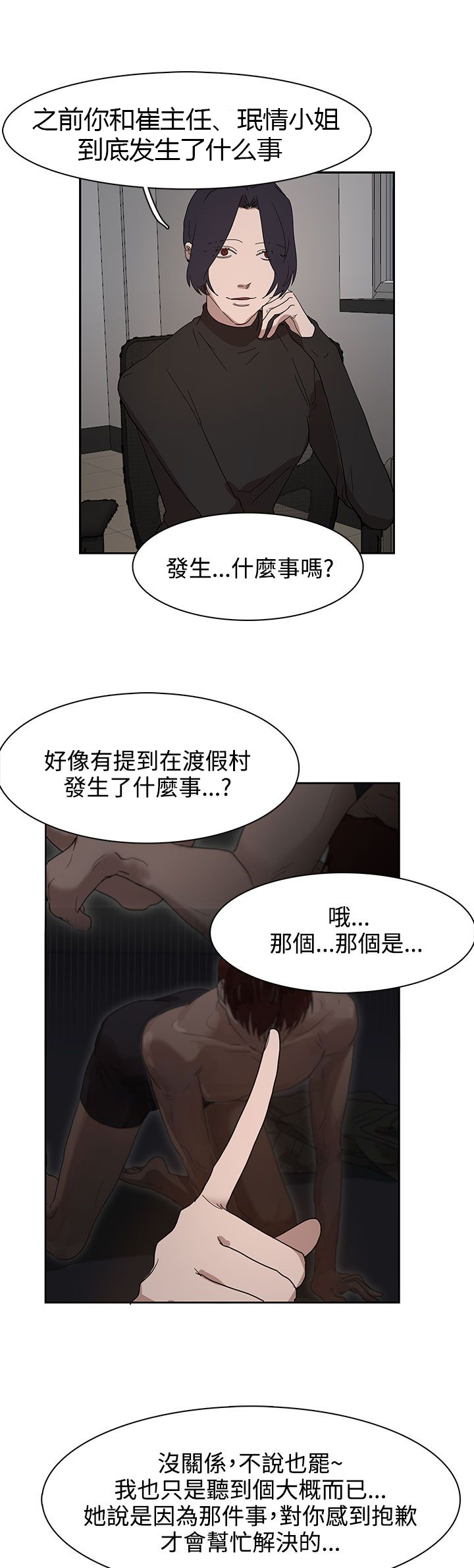 第37话14