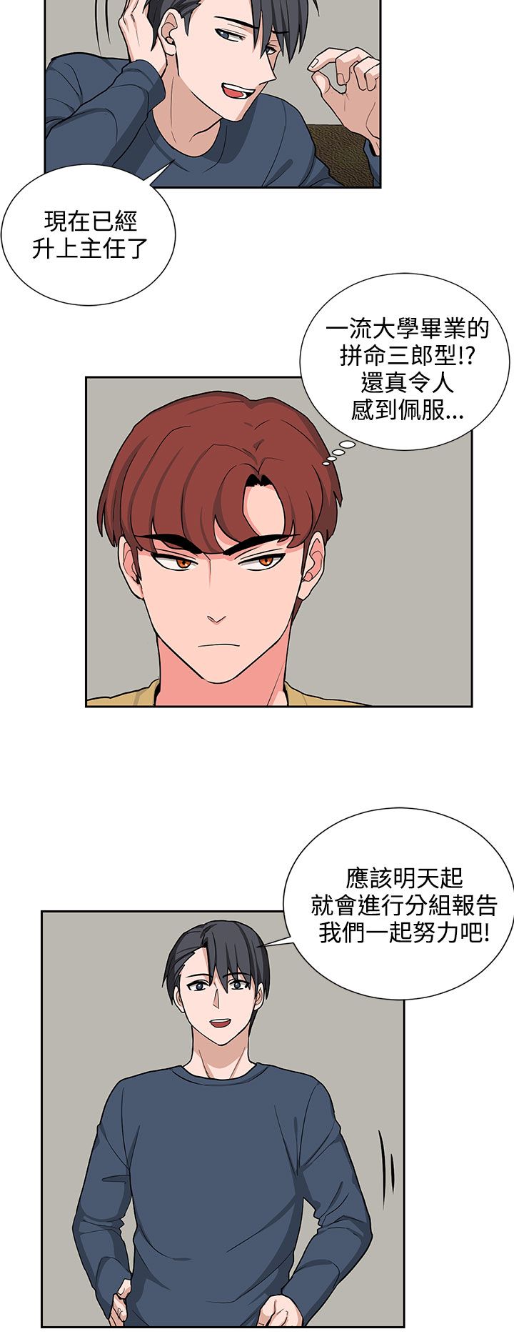 第17话9