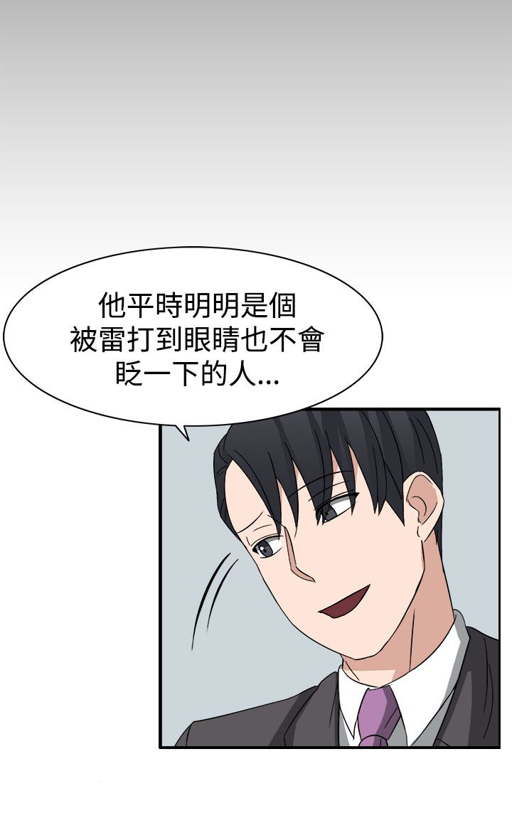 第54话3