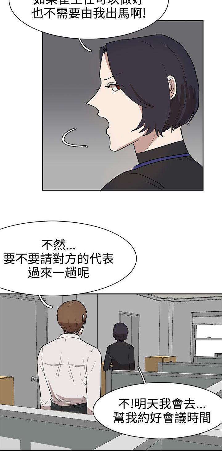 第30话12