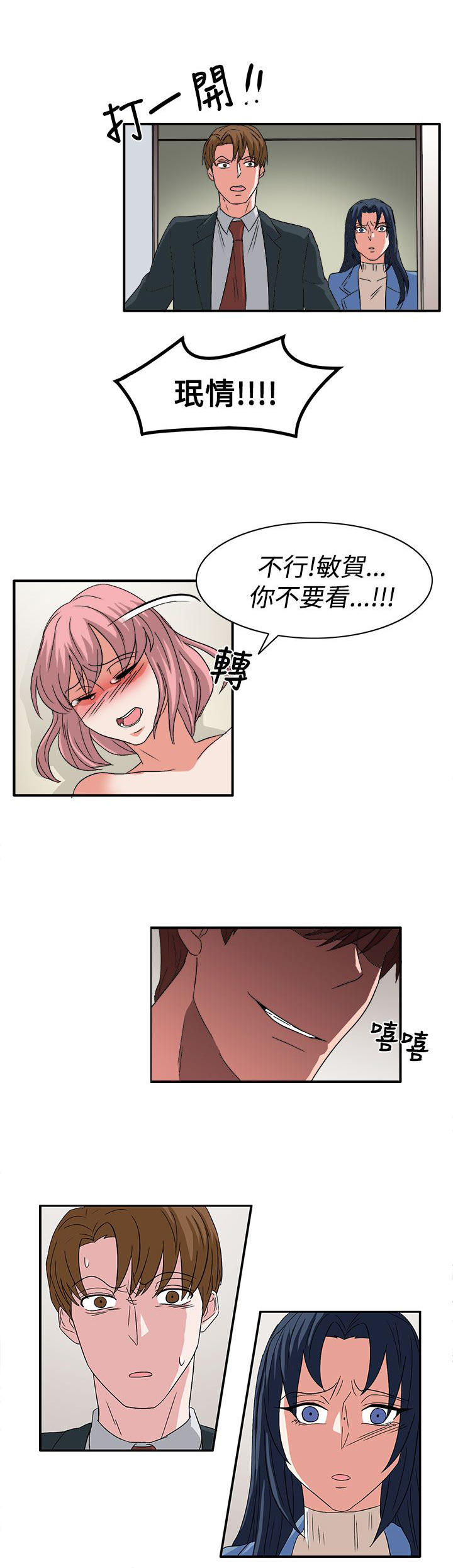 第60话9