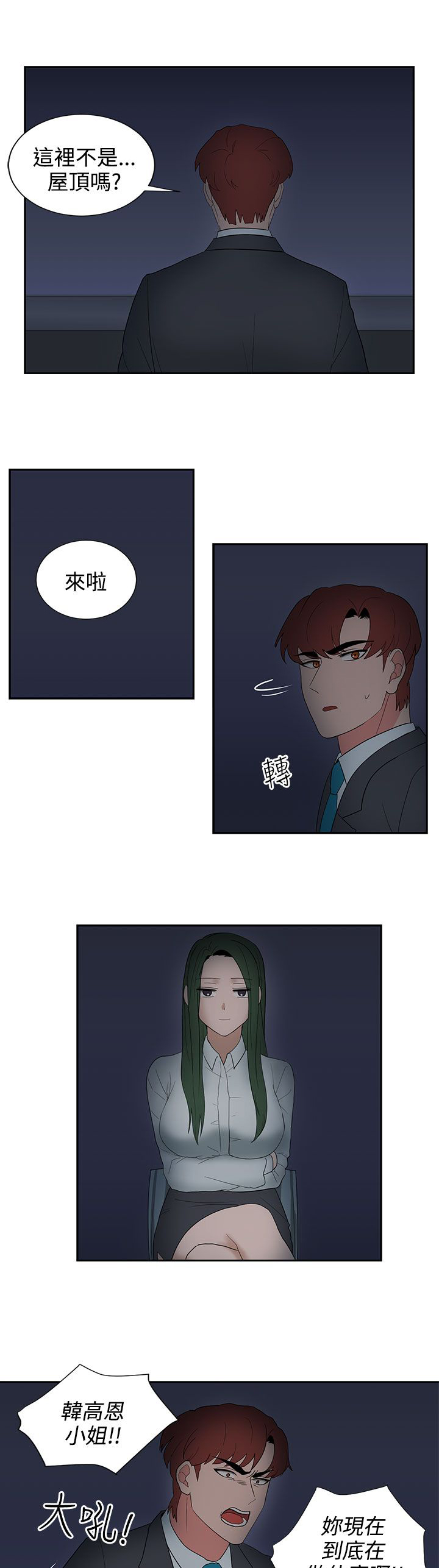 第24话12