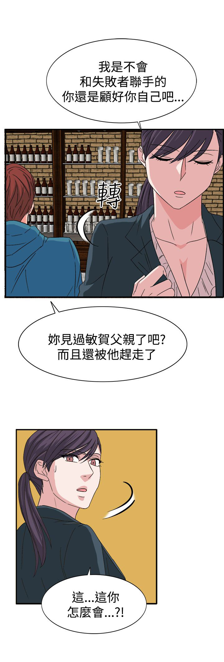 第57话7