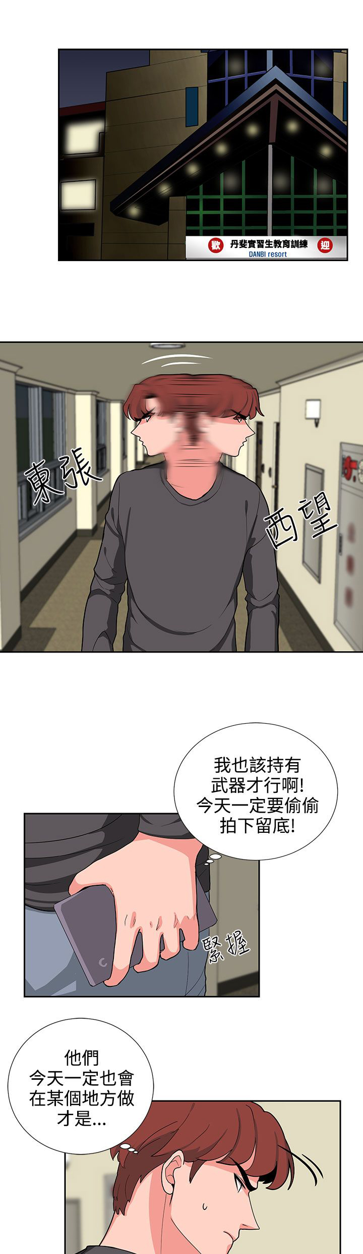 第18话16
