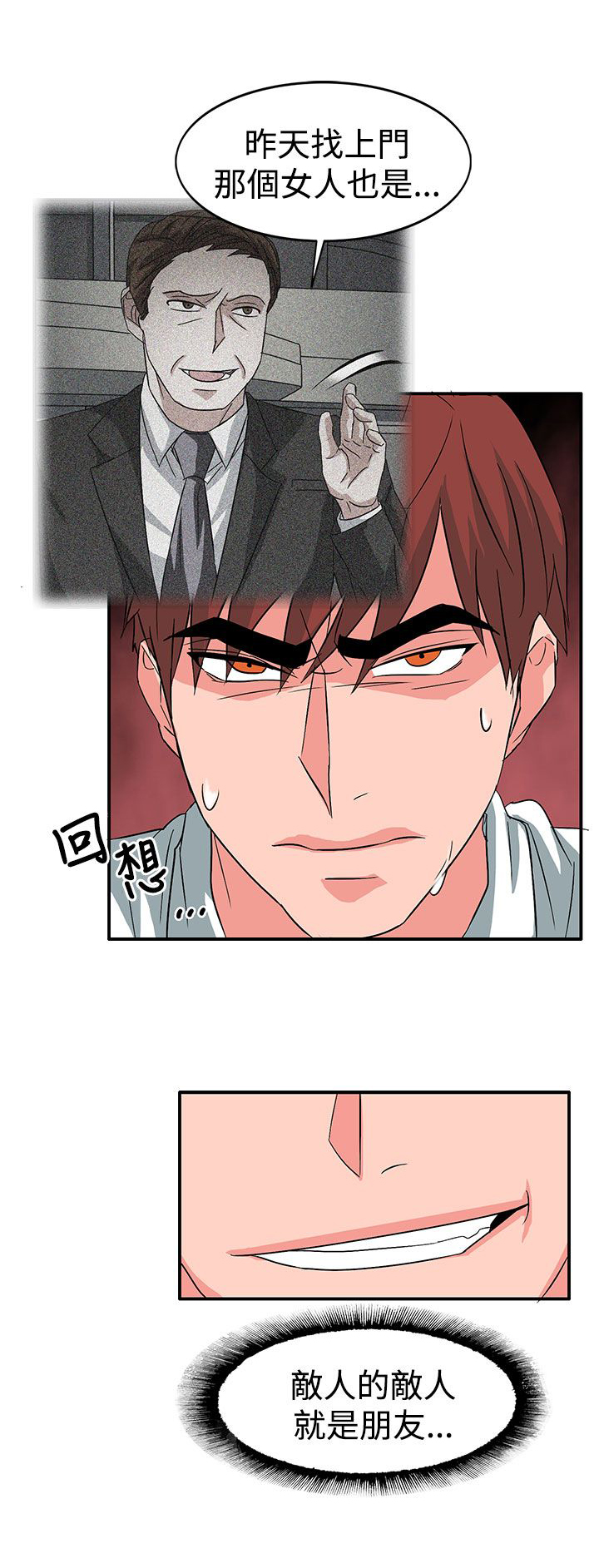 第56话19
