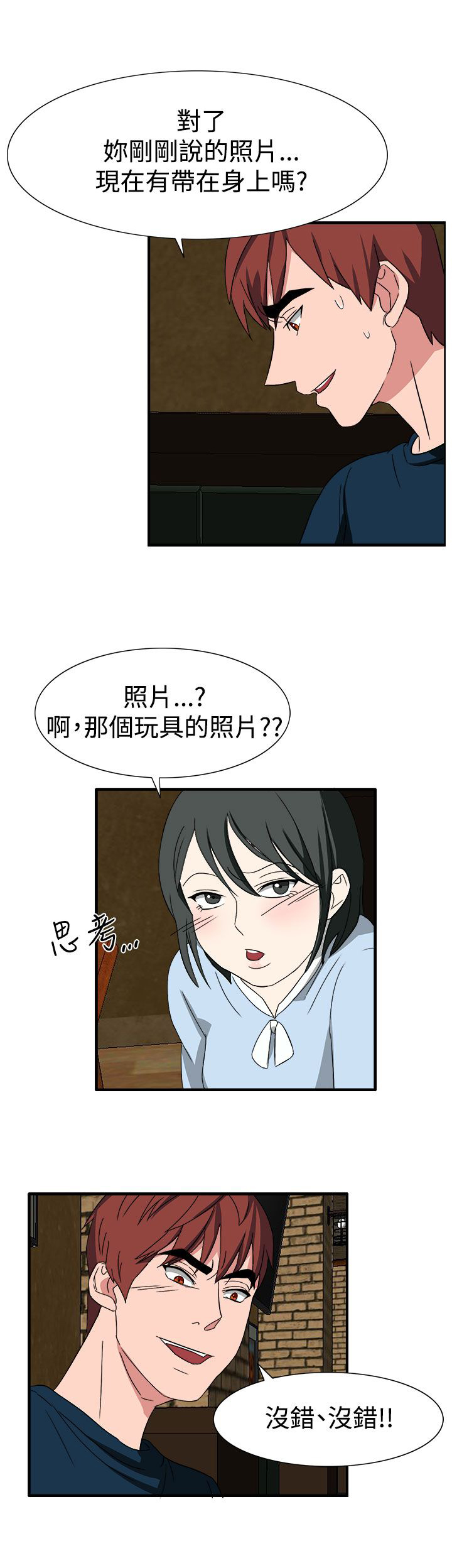 第50话20
