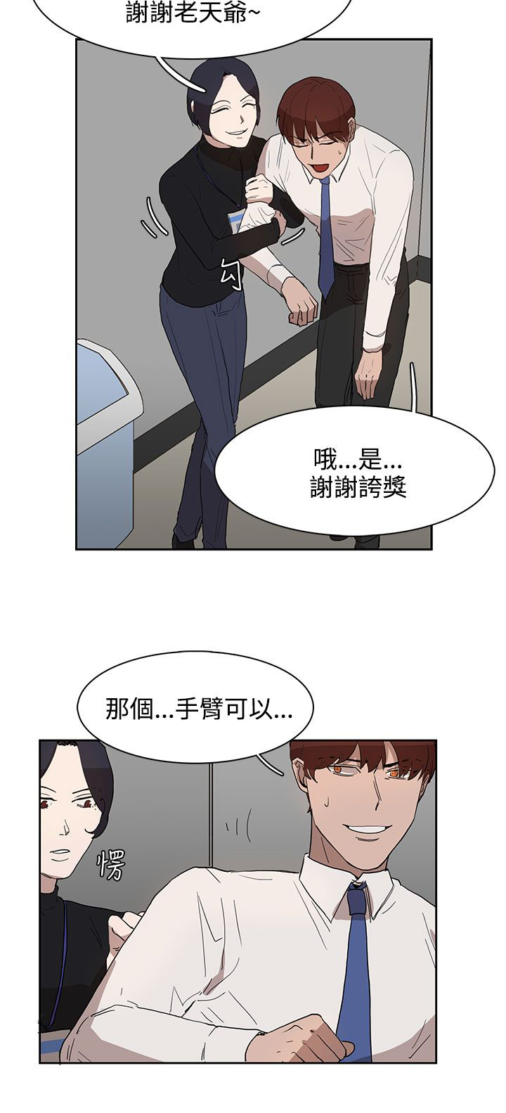 第28话5
