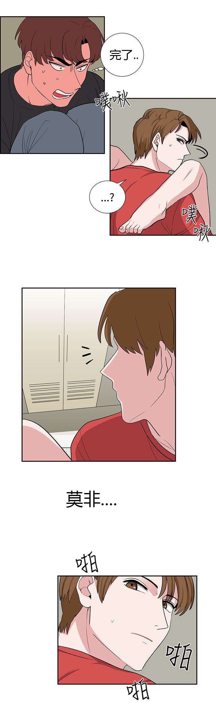 第19话8