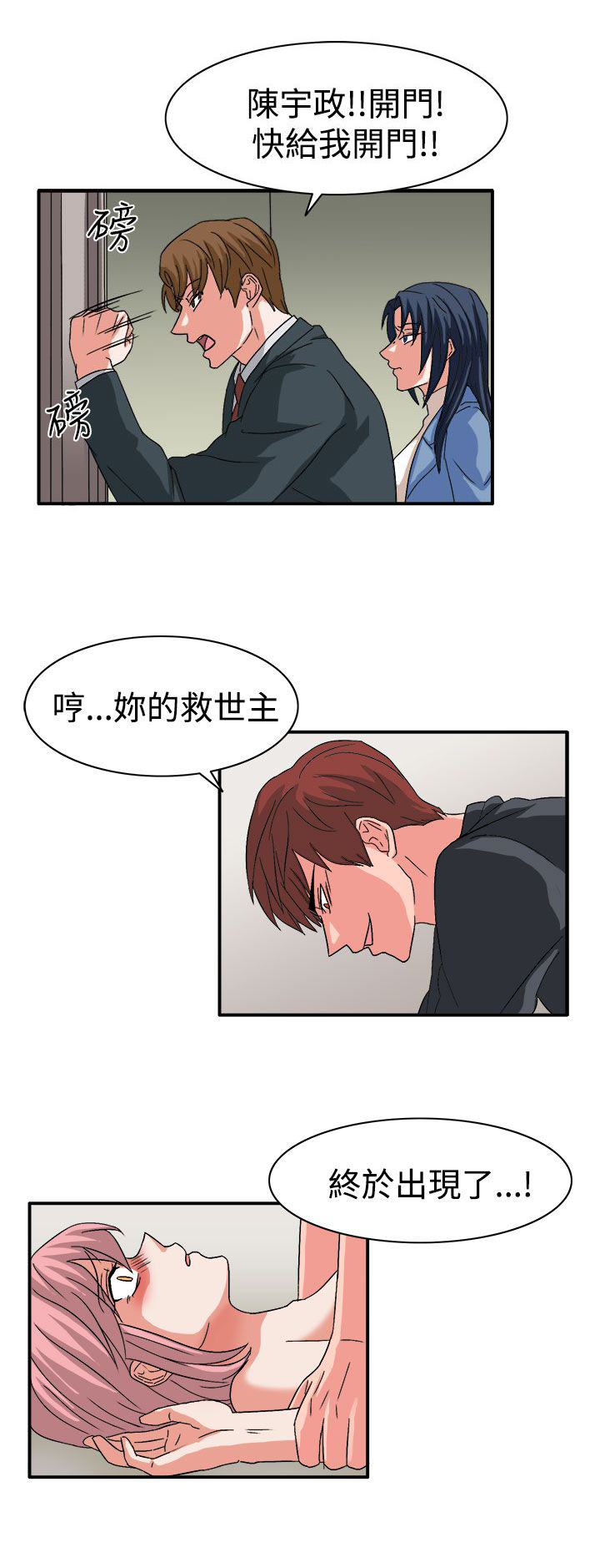 第60话8