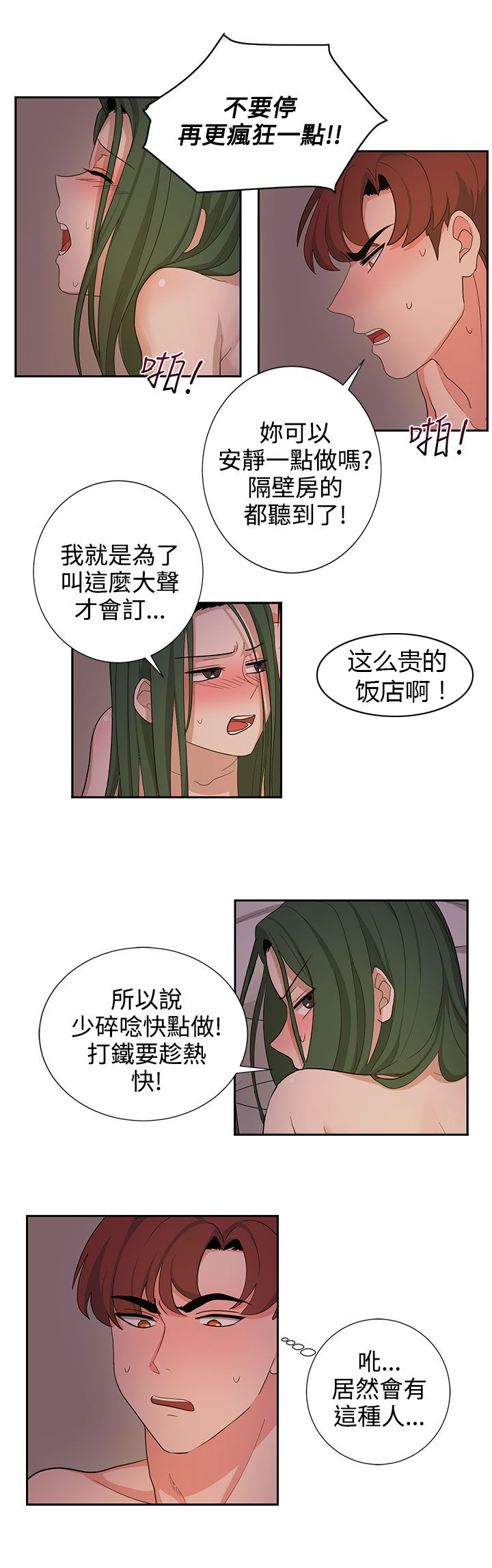 第23话8