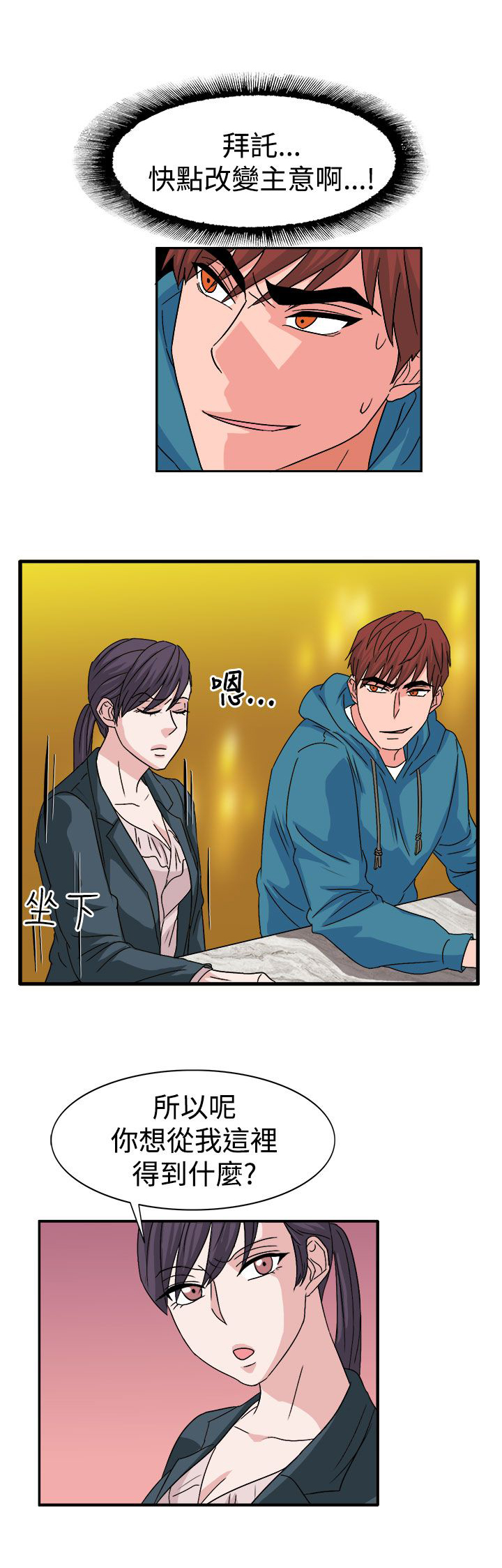 第57话9